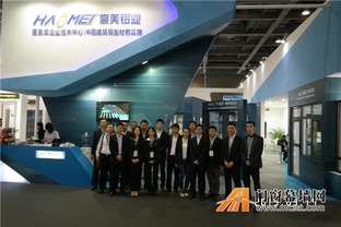 豪美鋁業(yè)亮相2015廣州鋁門窗幕墻新產(chǎn)品博覽會(huì)